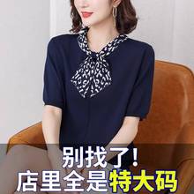 高端特大码女装夏季胖mm遮肚子显瘦真丝上衣加肥加大冰丝短袖t恤