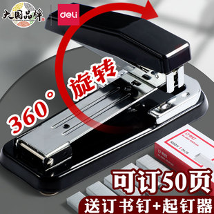 得力可旋转订书机大号重型加厚钉书机家用型多功能办公用装订省力