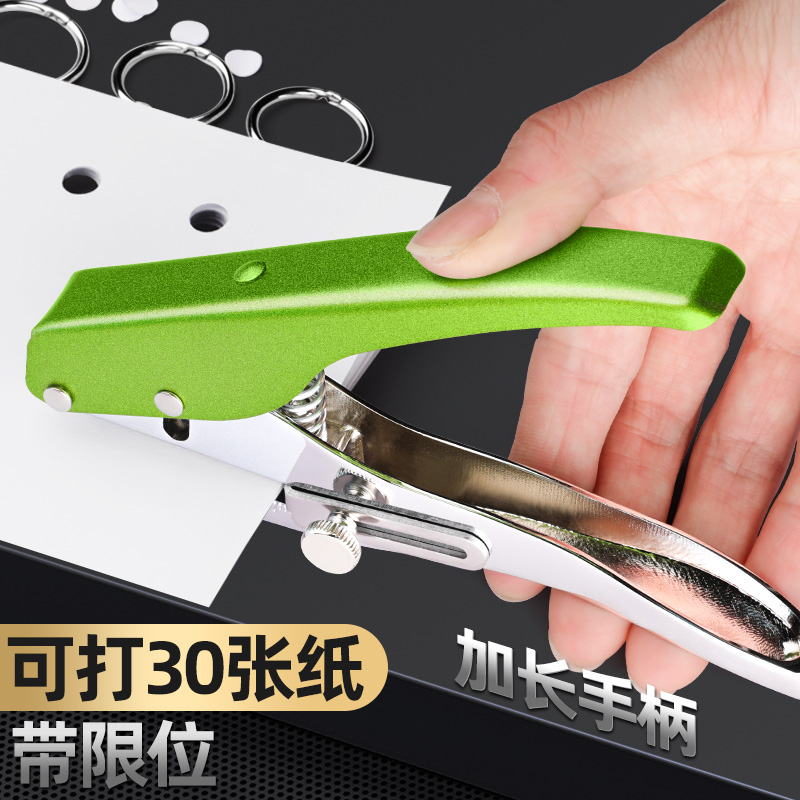 圆孔打孔器3-7mm金属打孔钳圆环孔活页本打孔机手动打孔器手握