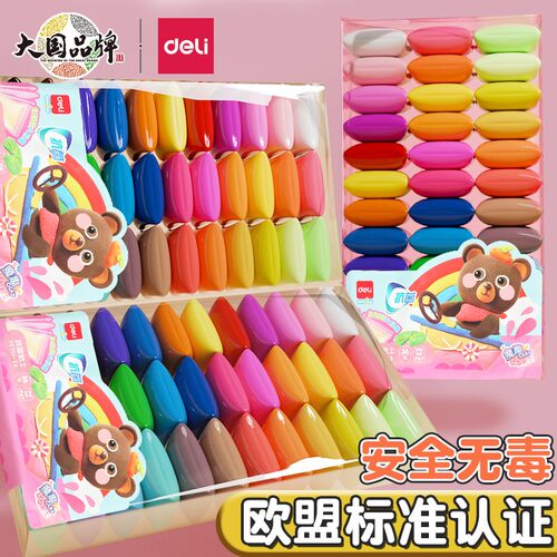 得力12色超轻粘土24色36色抗菌粘土幼儿园学生安全彩色手工橡皮泥