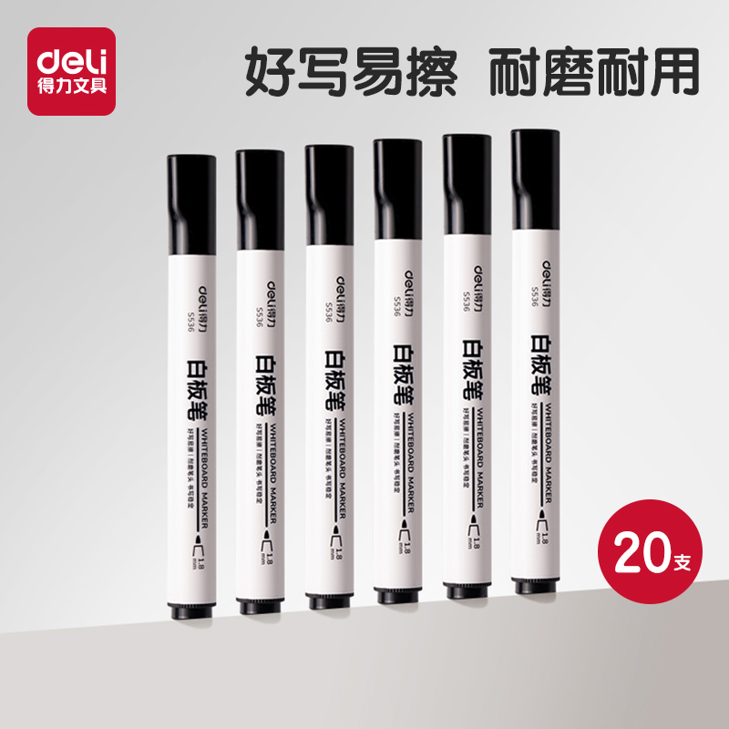 得力白板笔可加墨水大容量可擦粗头大号儿童无毒黑板笔教师用水性