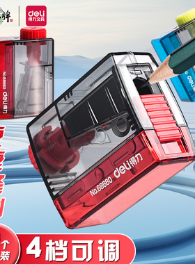 得力卷笔刀卷笔器削笔器削笔刀粗细可调节削铅笔儿童小学生幼儿园