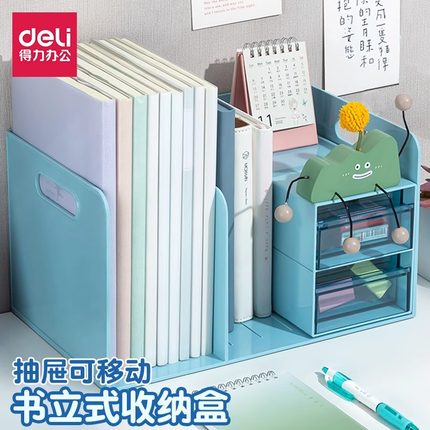 得力多功能加厚桌面文件收纳盒小学生书桌上书架多层文件框夹抽屉