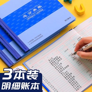 得力现金日记账银行存款账本财务明细总账会计用账簿进出收支帐本