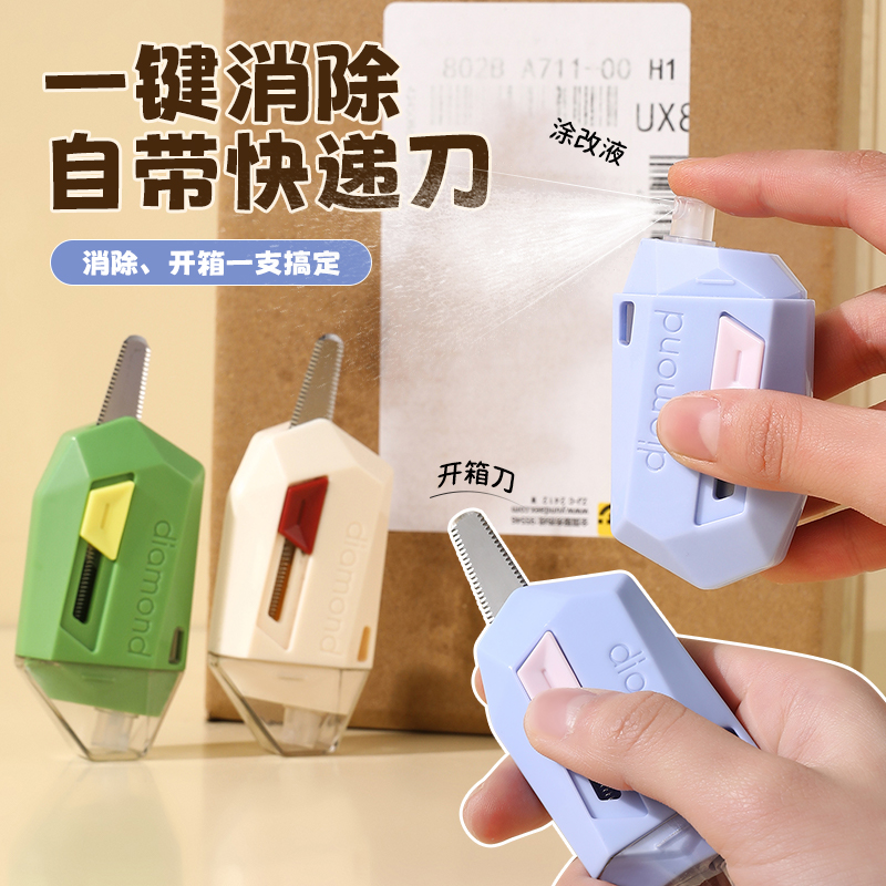 开箱涂改器拆开快递包裹专用美工刀子拆快递的小刀可爱迷你便携