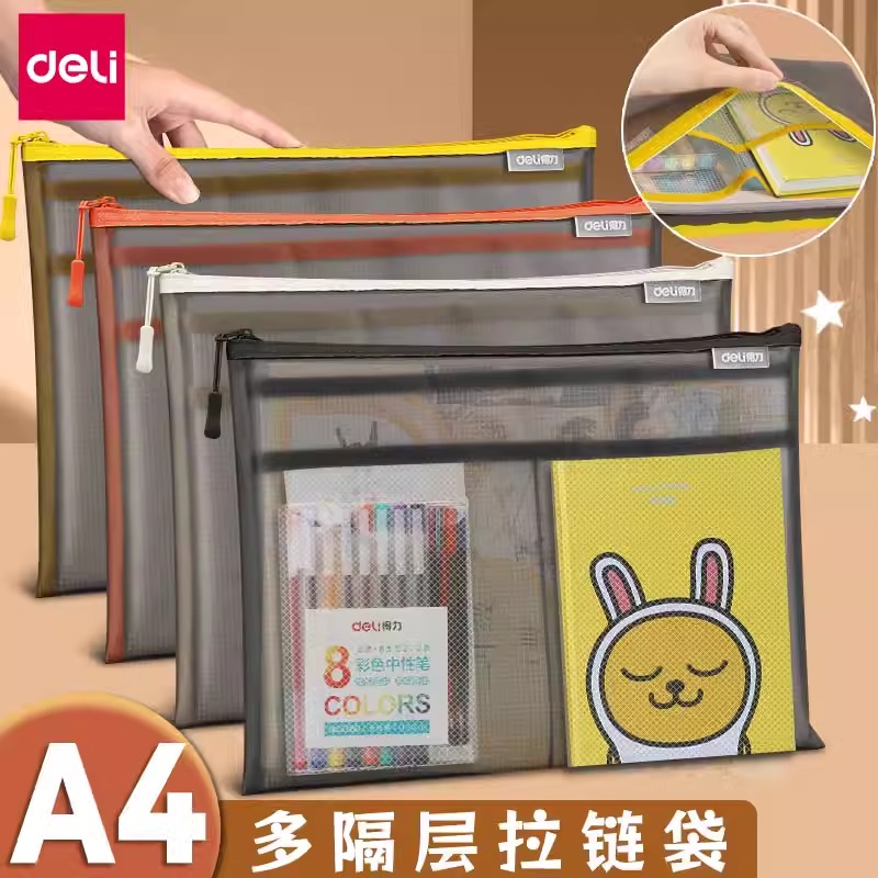 得力文件袋档案袋资料袋证件票据文件收纳袋多层加厚防水产检孕检