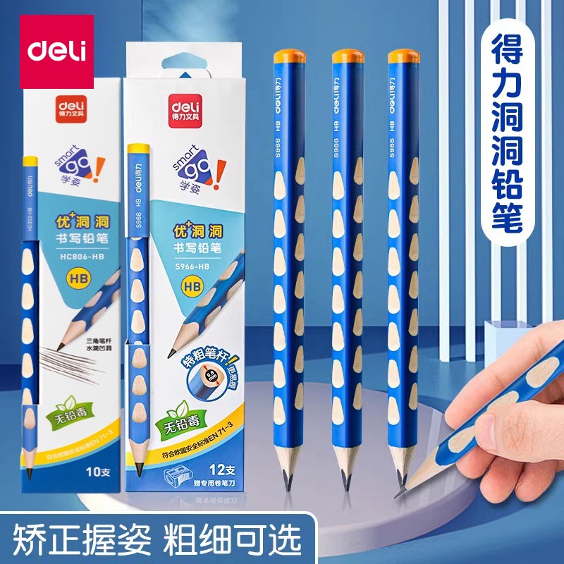 得力洞洞铅笔小学生专用矫姿幼儿园粗杆加粗大三角杆儿童hb正姿笔