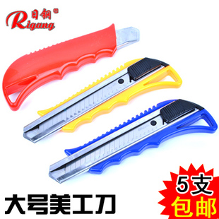 日钢RG-229大号美工刀大号开箱器裁纸刀介刀手工刀不锈钢刀片戒刀