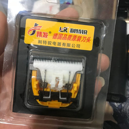 德国专业刀头羊毛电推子通用兔毛