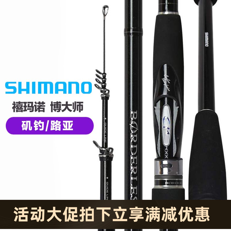 SHIMANO禧玛诺BORDERLESS 斜环 博大师波止 矶竿路亚海鲈综合竿