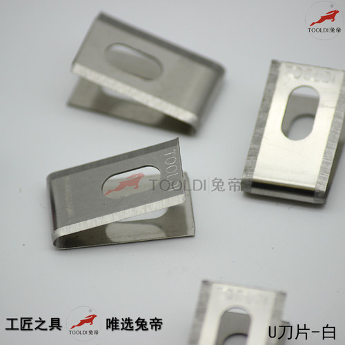 黑白导向轮开槽刀片兔帝牌