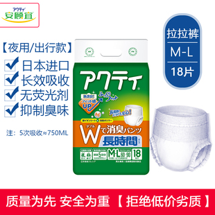 安顾宜日本老人拉拉裤男女夜用加厚老年人用尿不湿成人纸尿裤大号