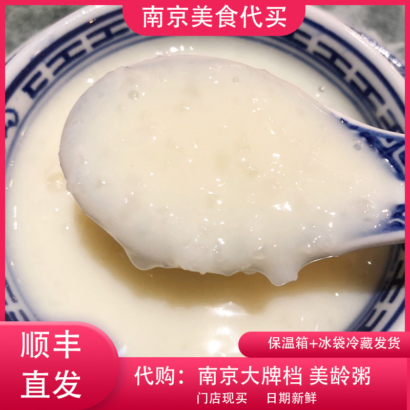 代购 南京大牌档 民国美玲粥  甜品小吃 真空装 南京人网红气美食