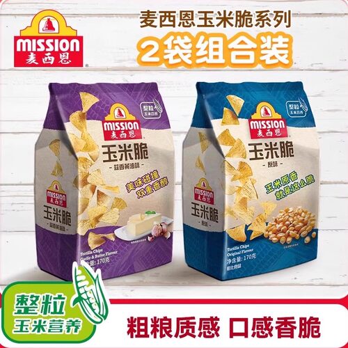 麦西恩玉米脆170*2袋装薯片
