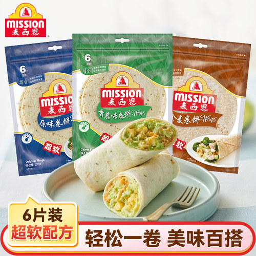 麦西恩卷饼墨西哥面饼手抓饼