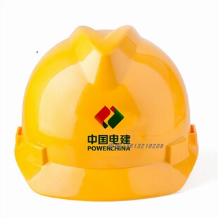 施工安全帽头盔ABS抗砸头盔POWERCHINA中国电建logo安全帽免费印