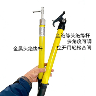 绝缘杆短柄手握拉闸杆合闸杆令克棒10kv380v绝缘杆拉闸开关用合闸