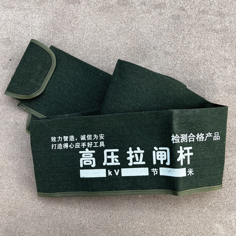 绝缘杆帆布包令克棒包拉杆包帆布耐磨工具包拉杆袋4节6米用3节4米