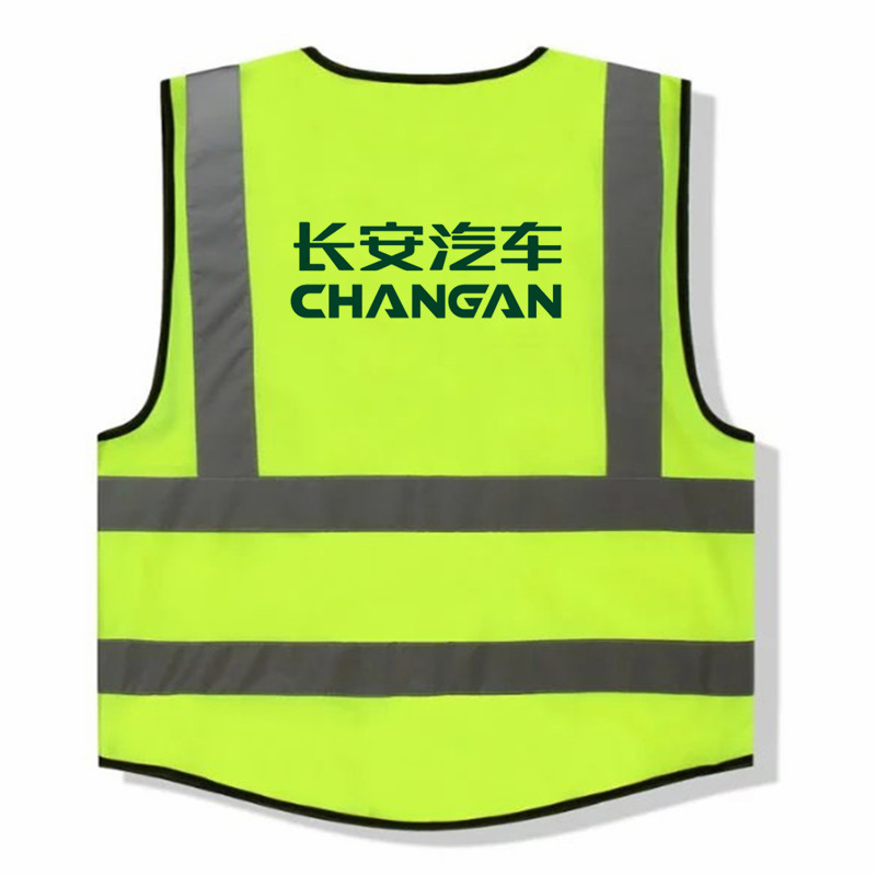 长安字样背心已印好汽修马甲