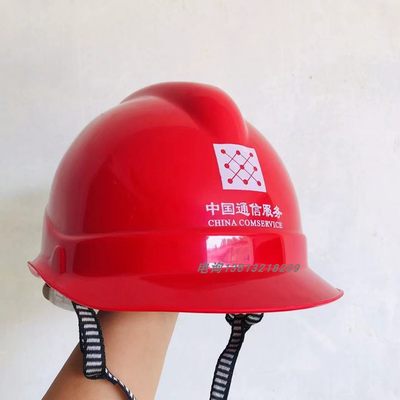 中国通信服务logo安全帽