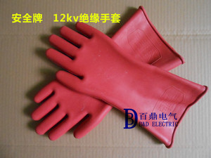 正品10kv绝缘手套高压电工手套带电作业手套橡胶手套12kv