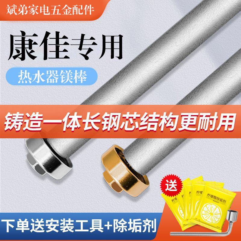 适用康佳电热水器镁棒40/50/60/80L升排污口配件铸造款牺牲阳极棒