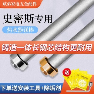 80L升排污口牺牲阳极镁棒配件 适用AO史密斯电热水器镁棒40