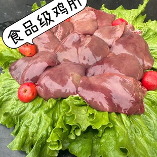 新鲜鸡肝鸡杂内脏卤鸡肝宠物猫狗营养冷冻发货生鸡肉水煮鸡肝5斤