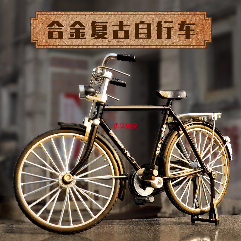 1:10仿真合金二八大杠自行车经典单车送打气筒创意摆件模型礼品车