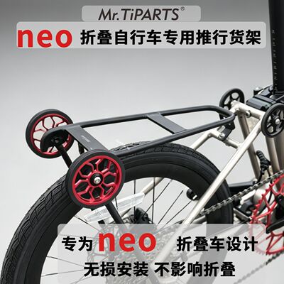 mr.tiparts适用java neo三折叠车jair碳纤维车架货架推行轮伸缩杆