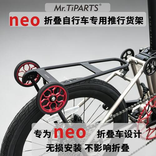 mr.tiparts适用java neo三折叠车jair碳纤维车架货架推行轮伸缩杆