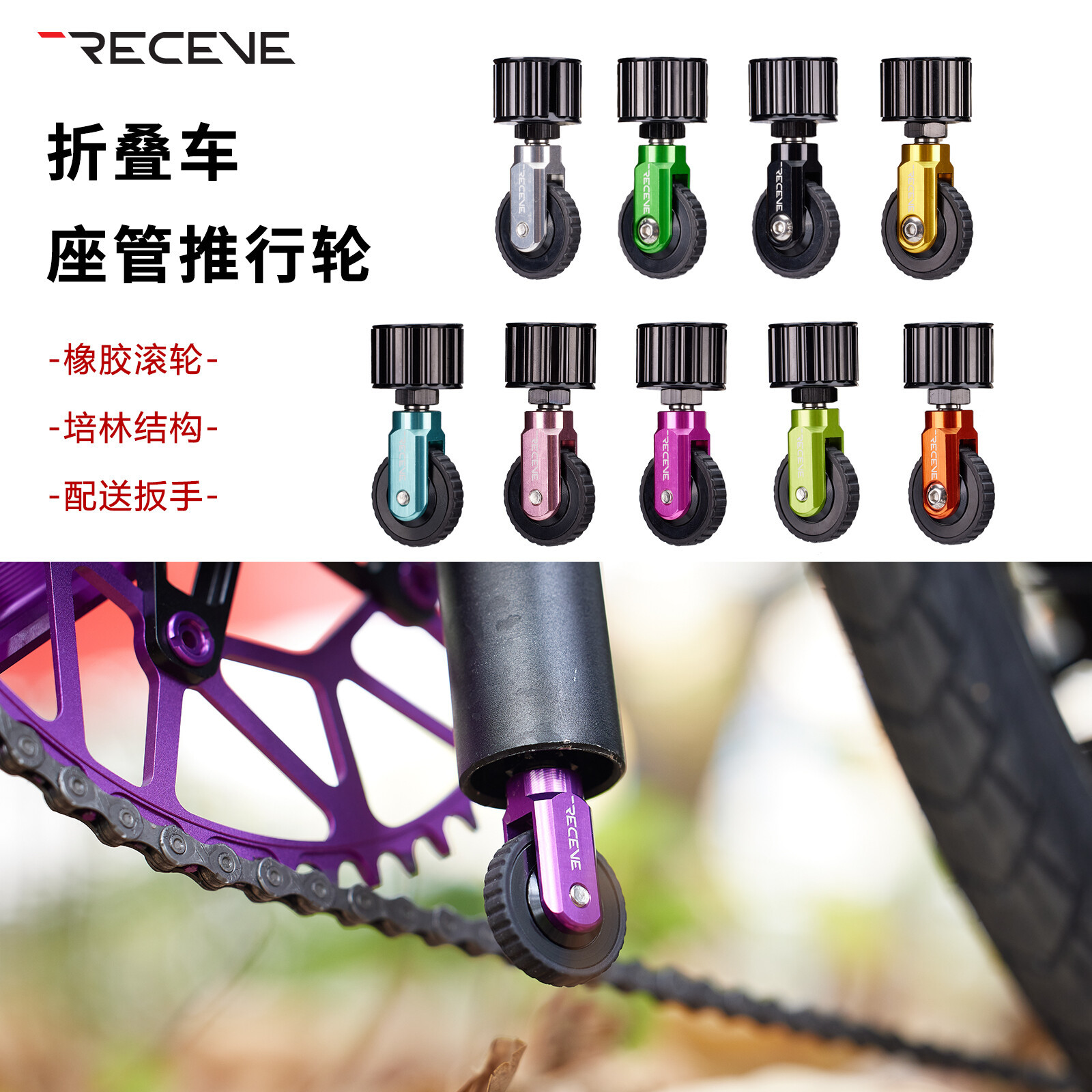 RECEVE折叠车座管推行轮易行轮用K3PLUS/412大行风行33.9cm万向轮图片