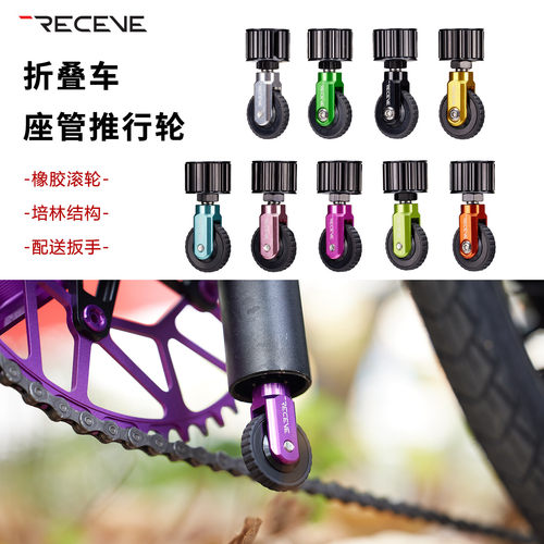 RECEVE折叠车座管推行轮易行轮用K3PLUS/412大行风行33.9cm万向轮