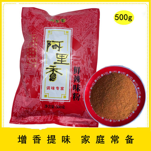 阿里香鲜辣味粉胡辣汤多省包邮