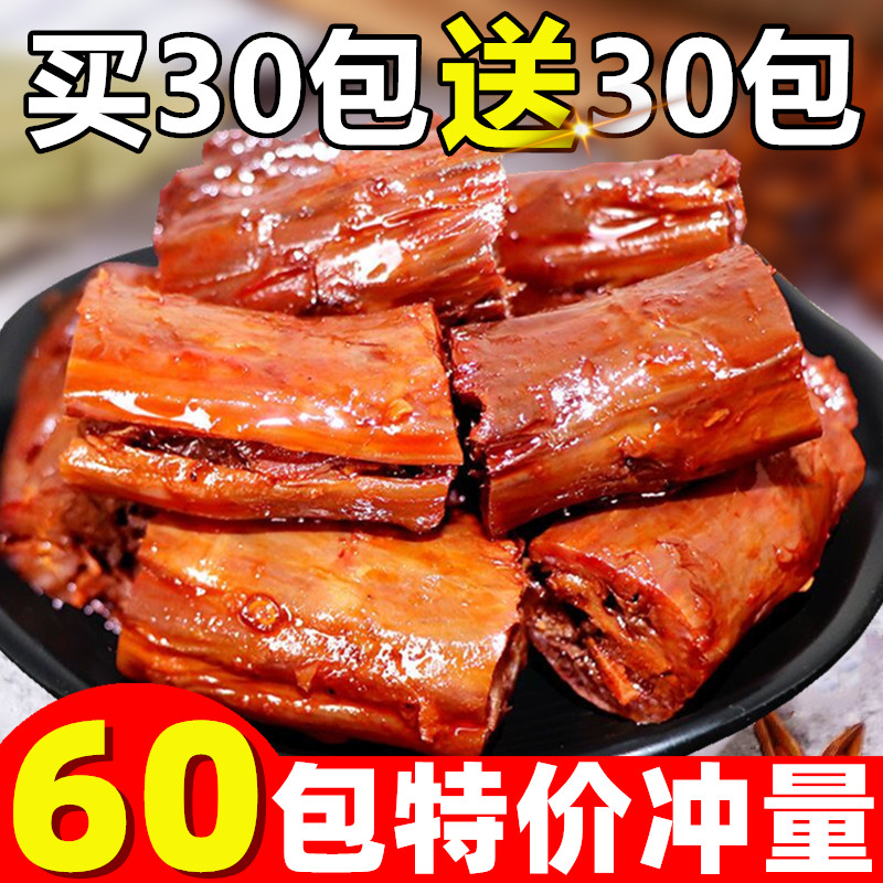 麻辣鸭脖子卤味酱鸭脖湖南特产香辣鸭脖肉类熟食休闲零食小吃60包