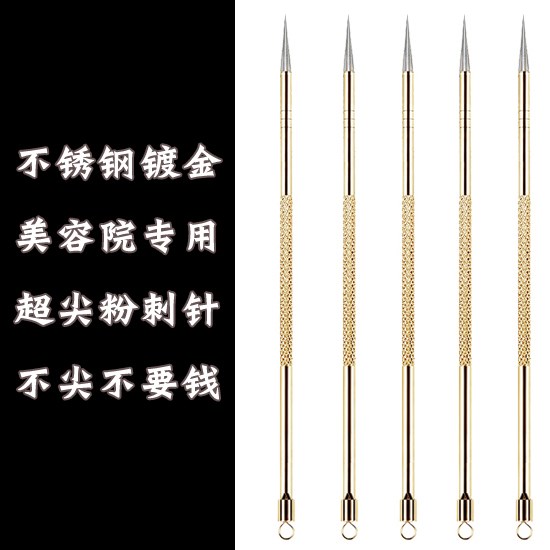 祛痘神器工具清洁粉刺夹超尖细去黑头专业挤痘痘挑痘封闭针细胞夹满5.85元可用1元优惠券