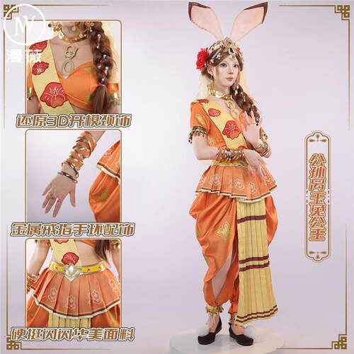 王者荣耀公孙离玉兔公主cos服现货玉兔公孙离cosplay服套装