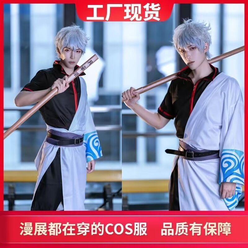 银魂cos服坂田银时cos服阿银cosplay服装动漫衣服洞爷万圣节现货