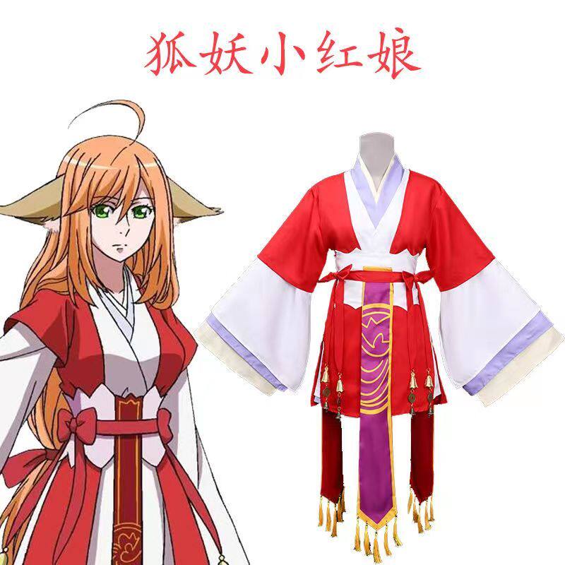 狐妖小红娘cos服涂山苏苏红红女汉服动漫cosplay全套送还原耳朵