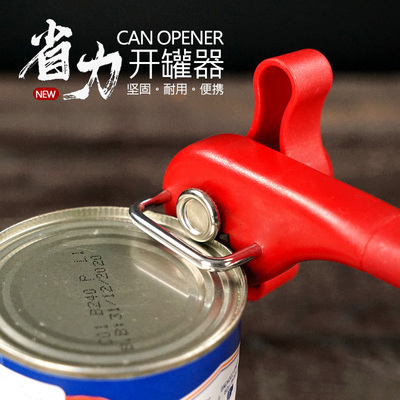 出口德国不锈钢开罐器奶粉罐