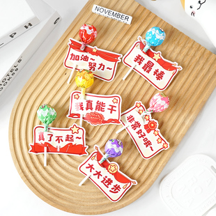 小朋友学生糖果加油奖状棒棒糖装饰卡表扬卡纸零食包装留言卡奖品