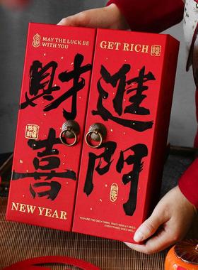 新年礼盒包装盒送礼春节饼干糖果年货高档手提礼品礼物空盒硬盒子