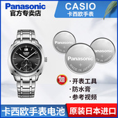 506 510 501 适用卡西欧BEM 507 302 511 4358手表电池CASIO电池