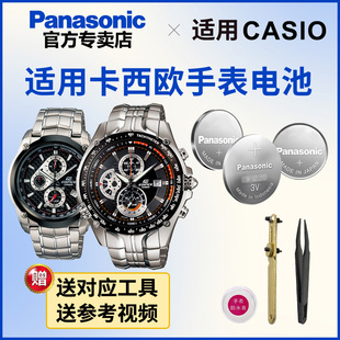 5126 534 4358 535 532 5106 526 适用卡西欧手表电池5051 524