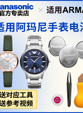 适用阿玛尼手表进口电池AR-0648 1785 11043 11143 11150 11180