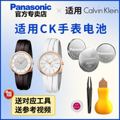 K2R2M1 K2R2M6 K2R2MT 适用CK手表进口电池K2N286 K2R2S1 K2R2S6