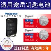 适用大众途岳汽车钥匙电池280 18年191.4T 2021款 330 380TSI