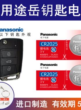 适用大众途岳汽车钥匙电池280 330 380TSI 2021款18年191.4T
