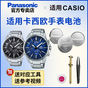 EDIFICE系列 300 CASIO石英表电池 ETD 适用于卡西欧手表电池5495