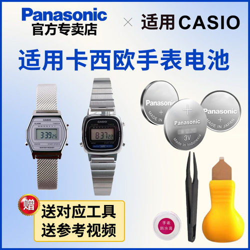 适用卡西欧手表电池3191 LA670 LA690 CASIO 电子石英表纽扣电池